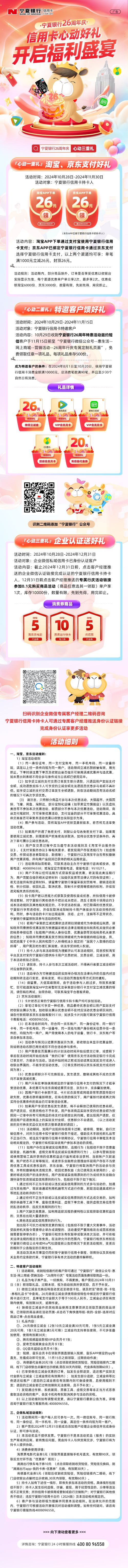 行庆权益（1025）