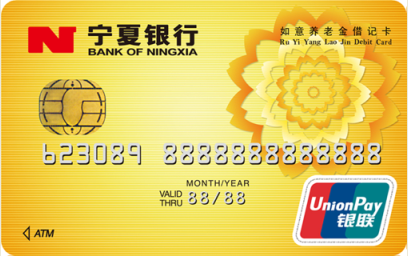 如意养老金借记卡