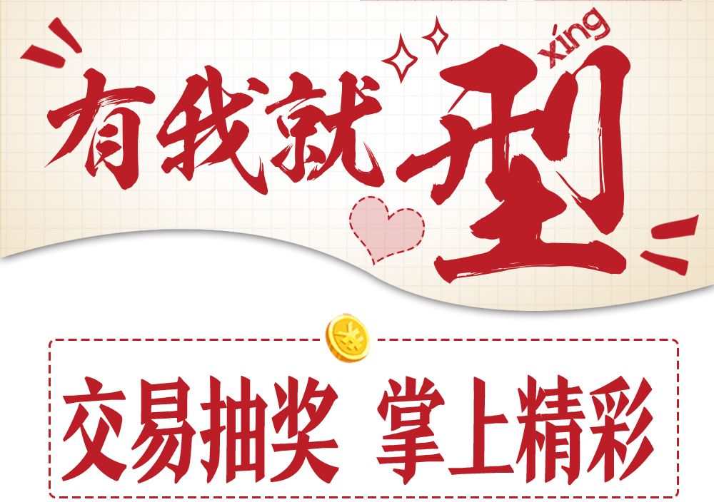 12月的礼物好诱人~华米手表 小米手环2 速速点击赢取