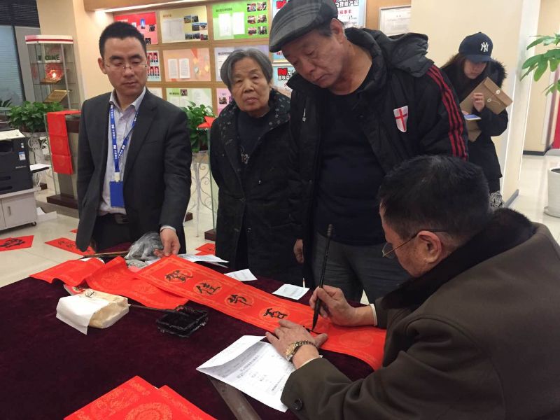 雁塔路支行成功举办“迎佳节 送春联”贵宾...
